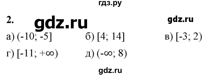 ГДЗ по алгебре 8 класс Жохов дидактические материалы (Макарычев) Базовый уровень самостоятельные работы / вариант 2 / С-43 - 2, Решебник 2025