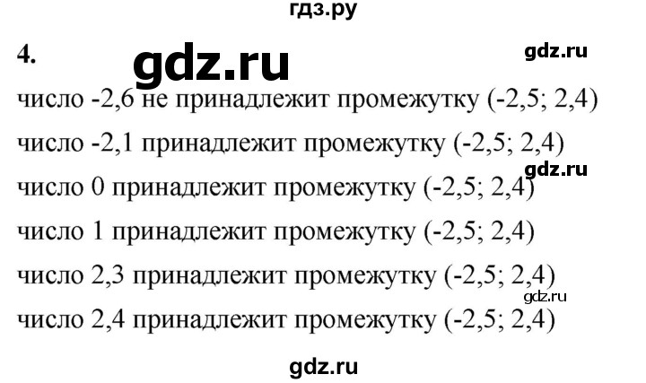 ГДЗ по алгебре 8 класс Жохов дидактические материалы (Макарычев) Базовый уровень самостоятельные работы / вариант 2 / С-43 - 4, Решебник 2025