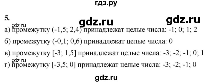 ГДЗ по алгебре 8 класс Жохов дидактические материалы (Макарычев) Базовый уровень самостоятельные работы / вариант 2 / С-43 - 5, Решебник 2025