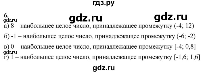 ГДЗ по алгебре 8 класс Жохов дидактические материалы (Макарычев) Базовый уровень самостоятельные работы / вариант 2 / С-43 - 6, Решебник 2025