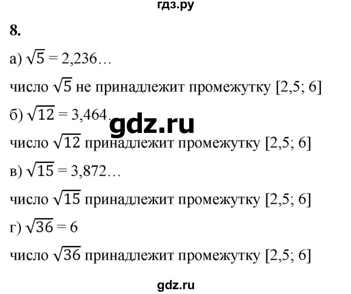 ГДЗ по алгебре 8 класс Жохов дидактические материалы (Макарычев) Базовый уровень самостоятельные работы / вариант 2 / С-43 - 8, Решебник 2025