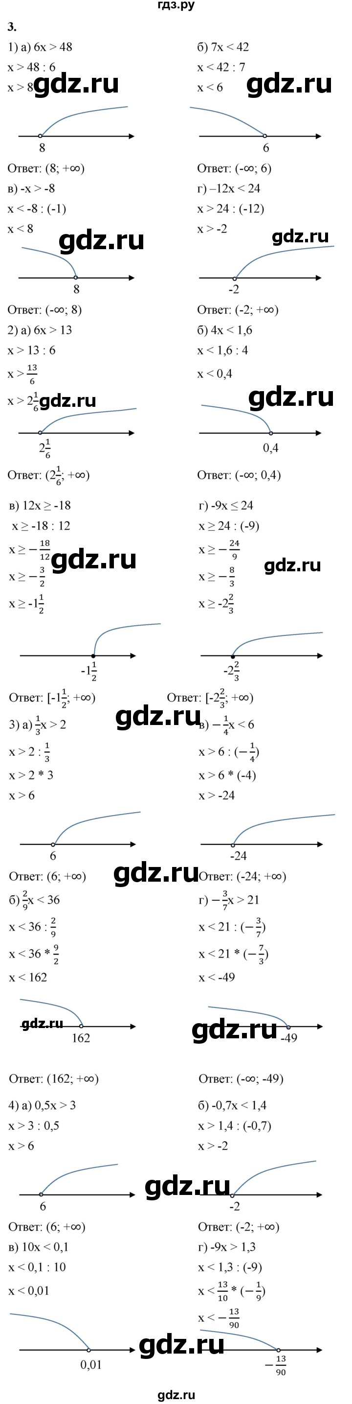 ГДЗ по алгебре 8 класс Жохов дидактические материалы (Макарычев) Базовый уровень самостоятельные работы / вариант 2 / С-44 - 3, Решебник 2025