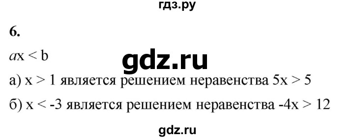 ГДЗ по алгебре 8 класс Жохов дидактические материалы (Макарычев) Базовый уровень самостоятельные работы / вариант 2 / С-44 - 6, Решебник 2025