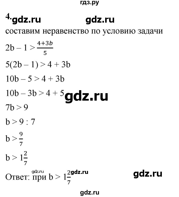 ГДЗ по алгебре 8 класс Жохов дидактические материалы (Макарычев) Базовый уровень самостоятельные работы / вариант 2 / С-45 - 4, Решебник 2025