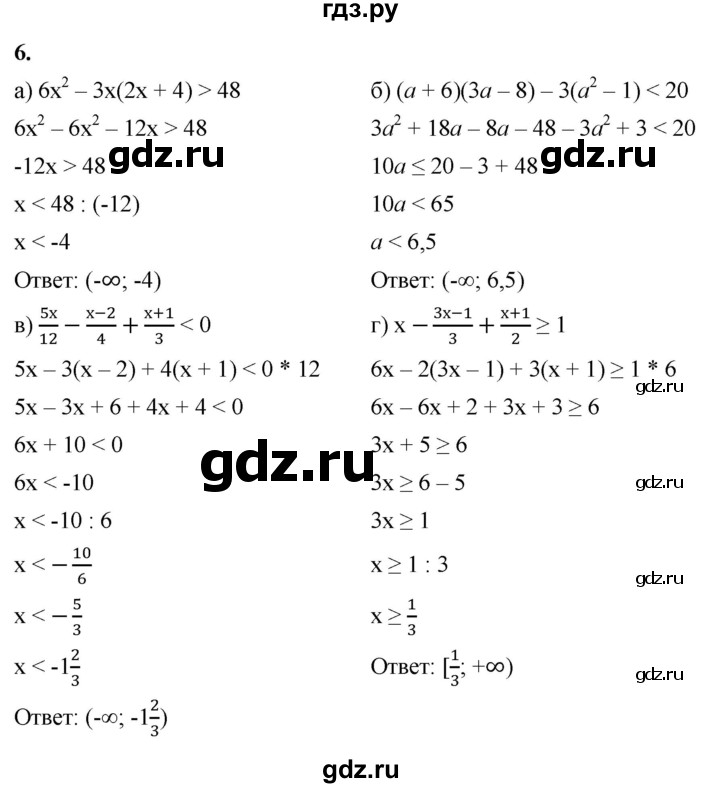 ГДЗ по алгебре 8 класс Жохов дидактические материалы (Макарычев) Базовый уровень самостоятельные работы / вариант 2 / С-45 - 6, Решебник 2025