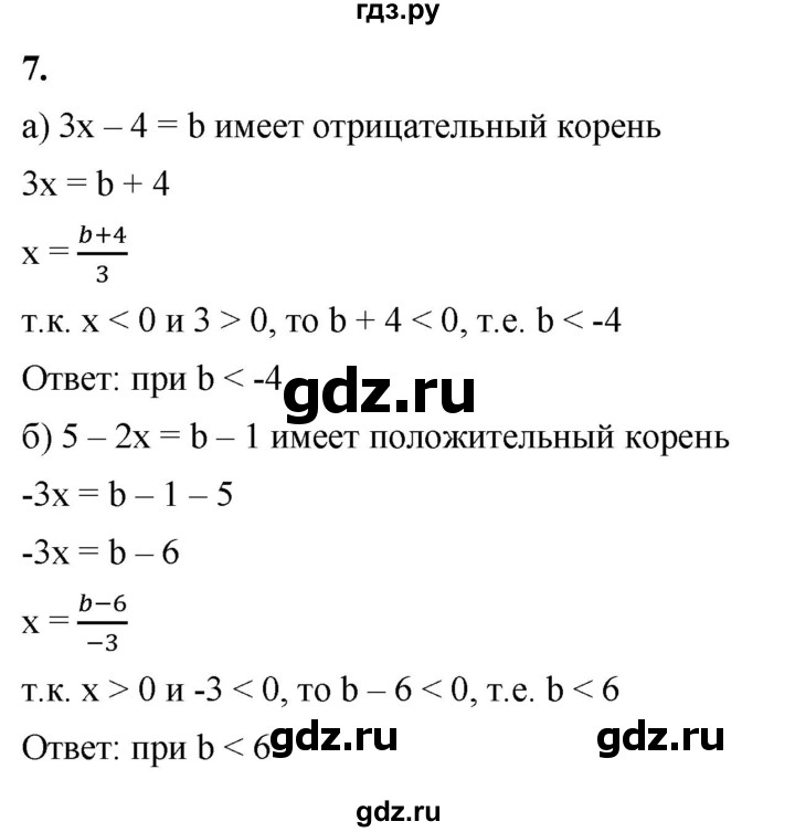ГДЗ по алгебре 8 класс Жохов дидактические материалы (Макарычев) Базовый уровень самостоятельные работы / вариант 2 / С-45 - 7, Решебник 2025