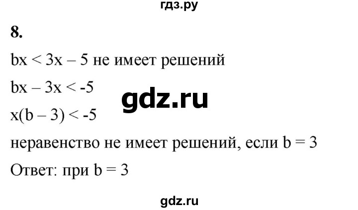 ГДЗ по алгебре 8 класс Жохов дидактические материалы (Макарычев) Базовый уровень самостоятельные работы / вариант 2 / С-45 - 8, Решебник 2025