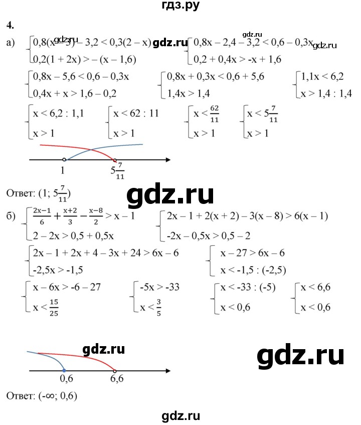 ГДЗ по алгебре 8 класс Жохов дидактические материалы (Макарычев) Базовый уровень самостоятельные работы / вариант 2 / С-46 - 4, Решебник 2025
