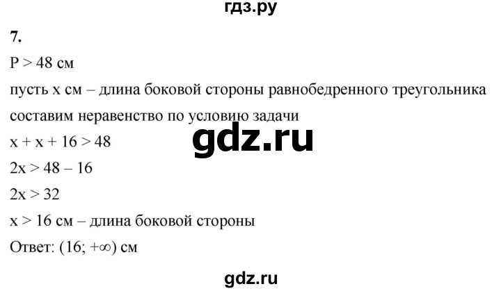 ГДЗ по алгебре 8 класс Жохов дидактические материалы (Макарычев) Базовый уровень самостоятельные работы / вариант 2 / С-46 - 7, Решебник 2025