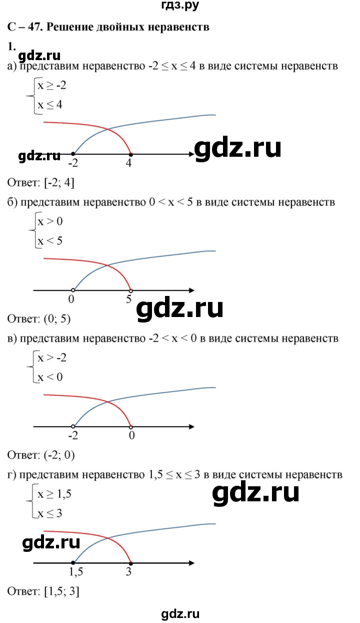 ГДЗ по алгебре 8 класс Жохов дидактические материалы (Макарычев) Базовый уровень самостоятельные работы / вариант 2 / С-47 - 1, Решебник 2025