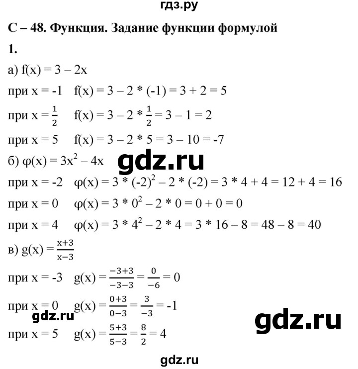 ГДЗ по алгебре 8 класс Жохов дидактические материалы (Макарычев) Базовый уровень самостоятельные работы / вариант 2 / С-48 - 1, Решебник 2025