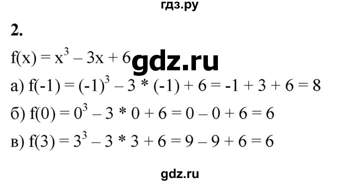 ГДЗ по алгебре 8 класс Жохов дидактические материалы (Макарычев) Базовый уровень самостоятельные работы / вариант 2 / С-48 - 2, Решебник 2025