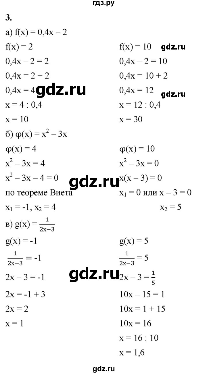 ГДЗ по алгебре 8 класс Жохов дидактические материалы (Макарычев) Базовый уровень самостоятельные работы / вариант 2 / С-48 - 3, Решебник 2025