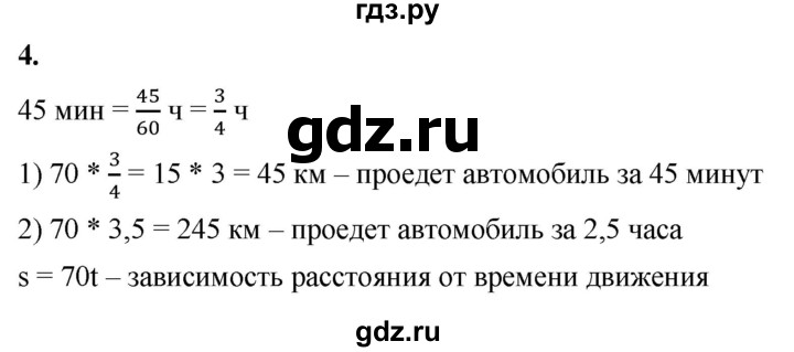 ГДЗ по алгебре 8 класс Жохов дидактические материалы (Макарычев) Базовый уровень самостоятельные работы / вариант 2 / С-48 - 4, Решебник 2025
