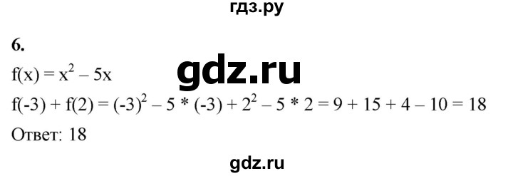 ГДЗ по алгебре 8 класс Жохов дидактические материалы (Макарычев) Базовый уровень самостоятельные работы / вариант 2 / С-48 - 6, Решебник 2025