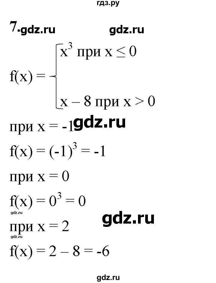 ГДЗ по алгебре 8 класс Жохов дидактические материалы (Макарычев) Базовый уровень самостоятельные работы / вариант 2 / С-48 - 7, Решебник 2025