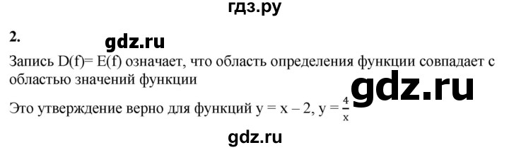 ГДЗ по алгебре 8 класс Жохов дидактические материалы (Макарычев) Базовый уровень самостоятельные работы / вариант 2 / С-49 - 2, Решебник 2025
