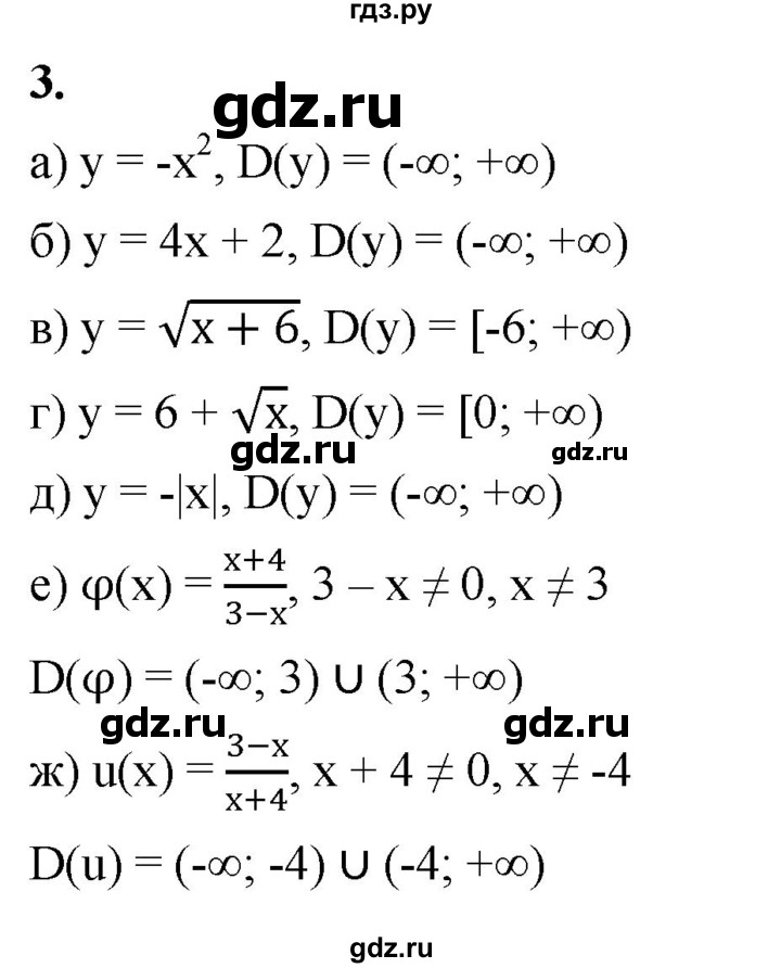 ГДЗ по алгебре 8 класс Жохов дидактические материалы (Макарычев) Базовый уровень самостоятельные работы / вариант 2 / С-49 - 3, Решебник 2025