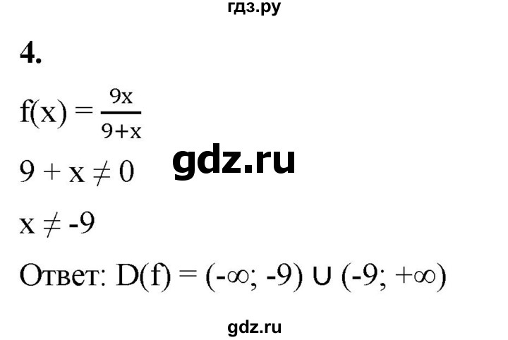 ГДЗ по алгебре 8 класс Жохов дидактические материалы (Макарычев) Базовый уровень самостоятельные работы / вариант 2 / С-49 - 4, Решебник 2025