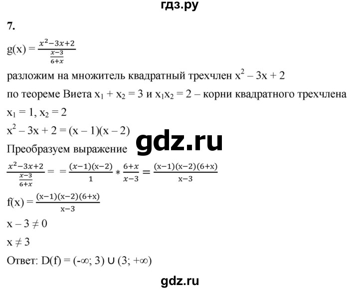 ГДЗ по алгебре 8 класс Жохов дидактические материалы (Макарычев) Базовый уровень самостоятельные работы / вариант 2 / С-49 - 7, Решебник 2025