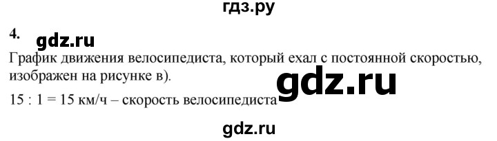 ГДЗ по алгебре 8 класс Жохов дидактические материалы (Макарычев) Базовый уровень самостоятельные работы / вариант 2 / С-50 - 4, Решебник 2025
