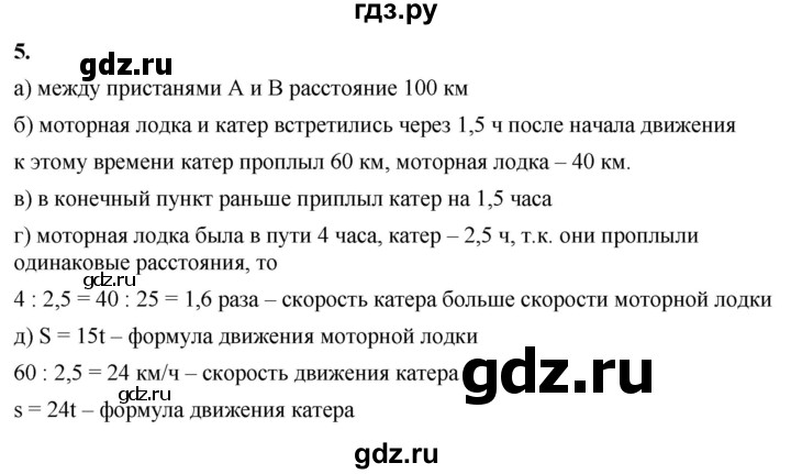 ГДЗ по алгебре 8 класс Жохов дидактические материалы (Макарычев) Базовый уровень самостоятельные работы / вариант 2 / С-50 - 5, Решебник 2025