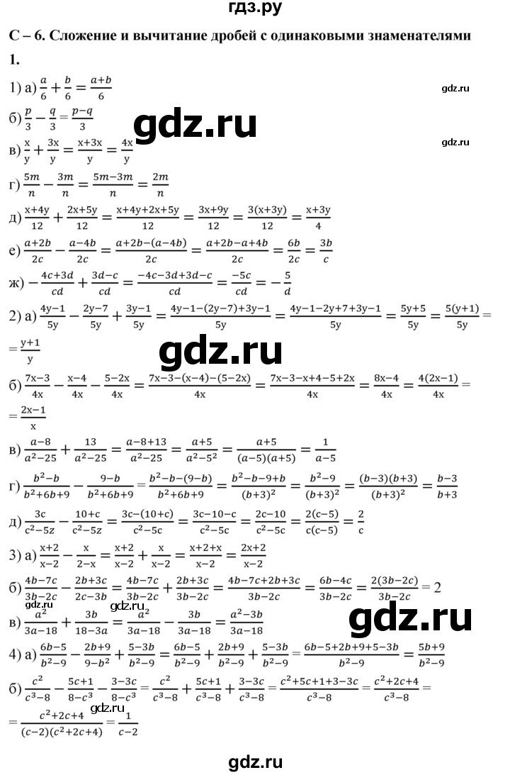 ГДЗ по алгебре 8 класс Жохов дидактические материалы (Макарычев) Базовый уровень самостоятельные работы / вариант 2 / С-6 - 1, Решебник 2025
