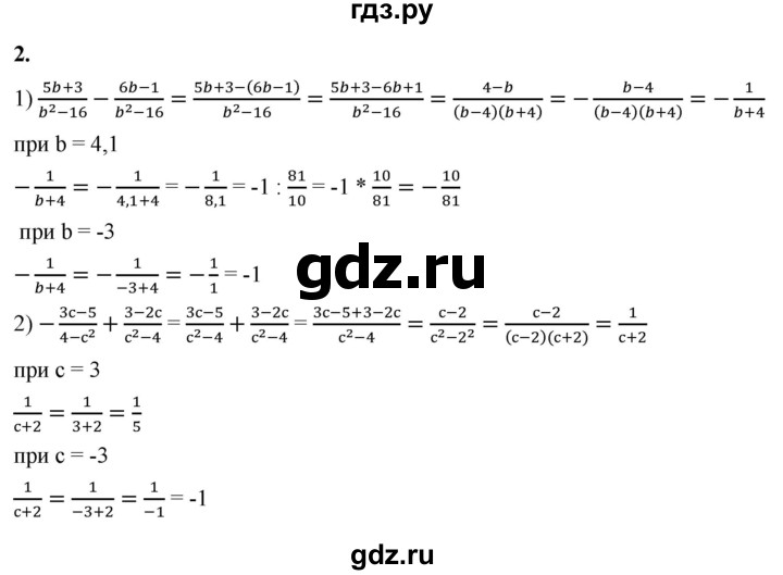 ГДЗ по алгебре 8 класс Жохов дидактические материалы (Макарычев) Базовый уровень самостоятельные работы / вариант 2 / С-6 - 2, Решебник 2025
