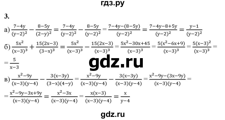 ГДЗ по алгебре 8 класс Жохов дидактические материалы (Макарычев) Базовый уровень самостоятельные работы / вариант 2 / С-6 - 3, Решебник 2025