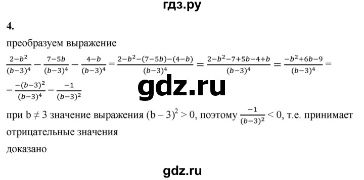 ГДЗ по алгебре 8 класс Жохов дидактические материалы (Макарычев) Базовый уровень самостоятельные работы / вариант 2 / С-6 - 4, Решебник 2025