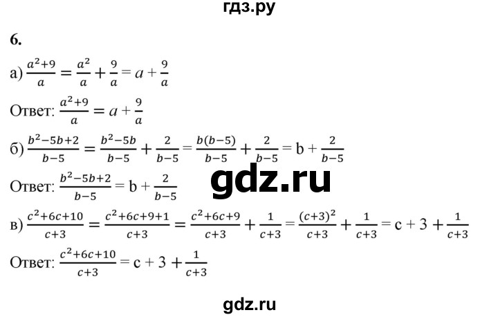 ГДЗ по алгебре 8 класс Жохов дидактические материалы (Макарычев) Базовый уровень самостоятельные работы / вариант 2 / С-6 - 6, Решебник 2025