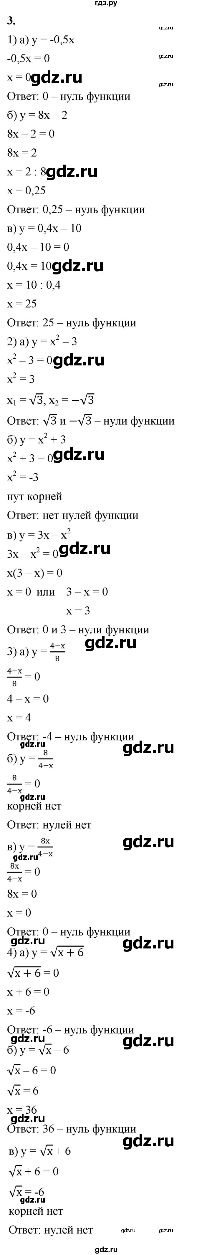 ГДЗ по алгебре 8 класс Жохов дидактические материалы (Макарычев) Базовый уровень самостоятельные работы / вариант 2 / С-51 - 3, Решебник 2025