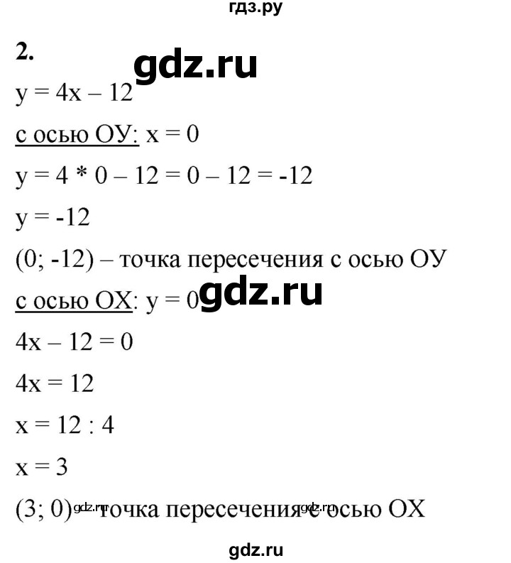 ГДЗ по алгебре 8 класс Жохов дидактические материалы (Макарычев) Базовый уровень самостоятельные работы / вариант 2 / С-52 - 2, Решебник 2025
