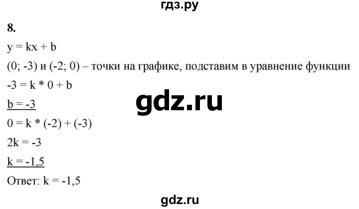 ГДЗ по алгебре 8 класс Жохов дидактические материалы (Макарычев) Базовый уровень самостоятельные работы / вариант 2 / С-52 - 8, Решебник 2025