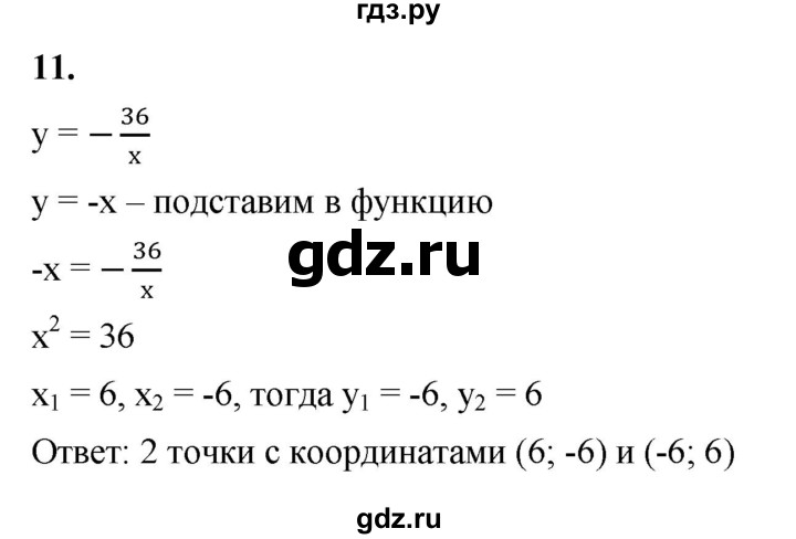 ГДЗ по алгебре 8 класс Жохов дидактические материалы (Макарычев) Базовый уровень самостоятельные работы / вариант 2 / С-53 - 11, Решебник 2025