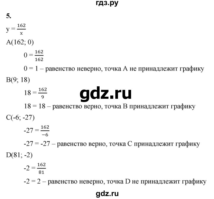 ГДЗ по алгебре 8 класс Жохов дидактические материалы (Макарычев) Базовый уровень самостоятельные работы / вариант 2 / С-53 - 5, Решебник 2025
