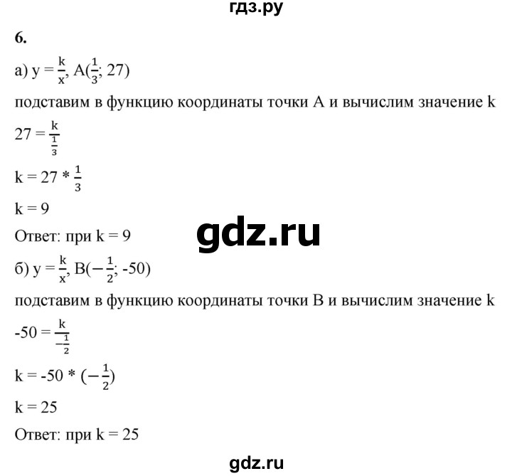 ГДЗ по алгебре 8 класс Жохов дидактические материалы (Макарычев) Базовый уровень самостоятельные работы / вариант 2 / С-53 - 6, Решебник 2025