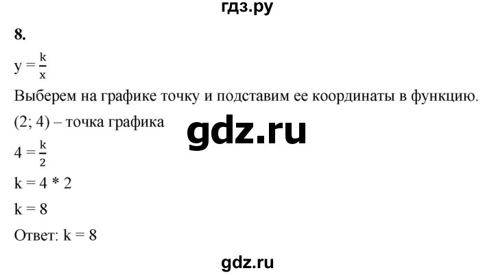 ГДЗ по алгебре 8 класс Жохов дидактические материалы (Макарычев) Базовый уровень самостоятельные работы / вариант 2 / С-53 - 8, Решебник 2025