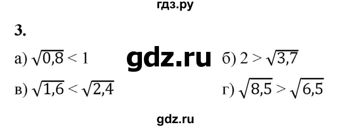 ГДЗ по алгебре 8 класс Жохов дидактические материалы (Макарычев) Базовый уровень самостоятельные работы / вариант 2 / С-54 - 3, Решебник 2025