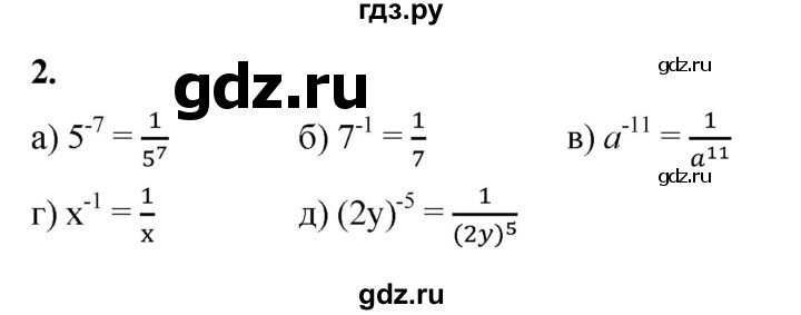 ГДЗ по алгебре 8 класс Жохов дидактические материалы (Макарычев) Базовый уровень самостоятельные работы / вариант 2 / С-55 - 2, Решебник 2025