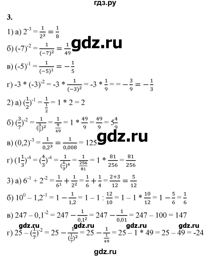 ГДЗ по алгебре 8 класс Жохов дидактические материалы (Макарычев) Базовый уровень самостоятельные работы / вариант 2 / С-55 - 3, Решебник 2025