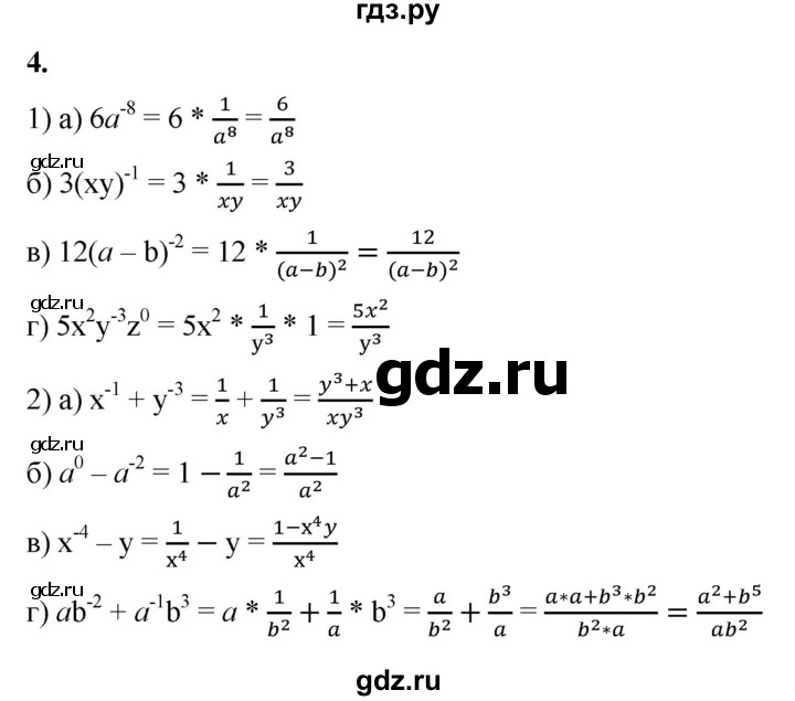 ГДЗ по алгебре 8 класс Жохов дидактические материалы (Макарычев) Базовый уровень самостоятельные работы / вариант 2 / С-55 - 4, Решебник 2025