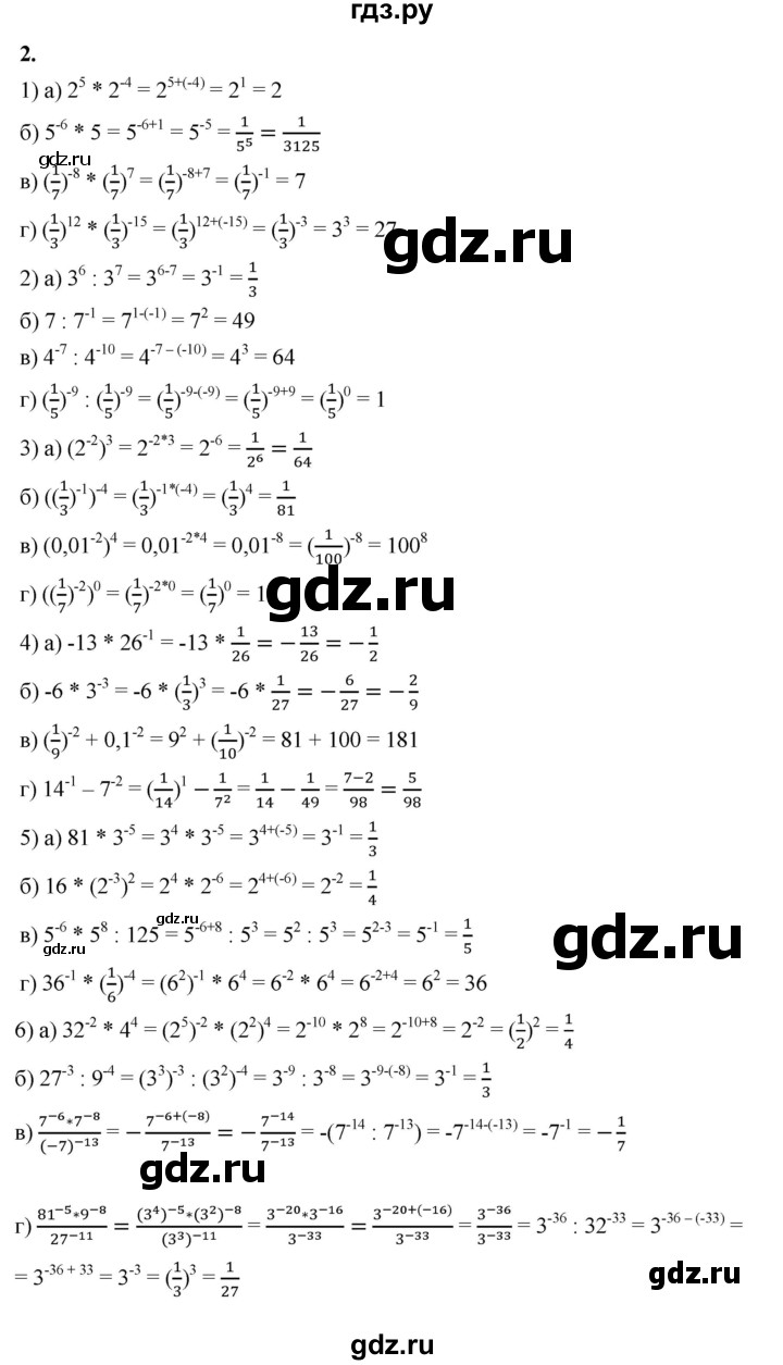 ГДЗ по алгебре 8 класс Жохов дидактические материалы (Макарычев) Базовый уровень самостоятельные работы / вариант 2 / С-56 - 2, Решебник 2025