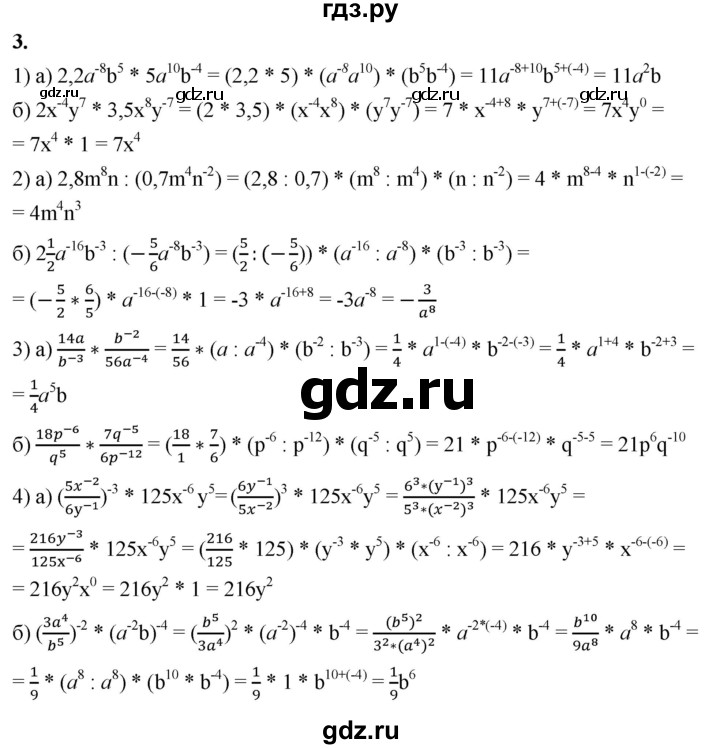 ГДЗ по алгебре 8 класс Жохов дидактические материалы (Макарычев) Базовый уровень самостоятельные работы / вариант 2 / С-56 - 3, Решебник 2025