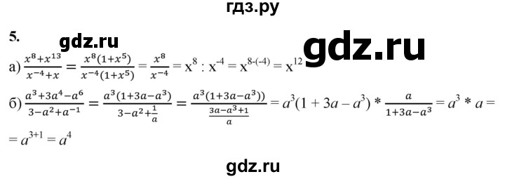ГДЗ по алгебре 8 класс Жохов дидактические материалы (Макарычев) Базовый уровень самостоятельные работы / вариант 2 / С-56 - 5, Решебник 2025