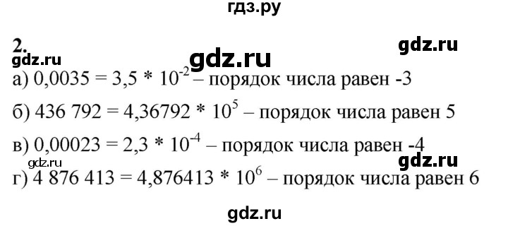 ГДЗ по алгебре 8 класс Жохов дидактические материалы (Макарычев) Базовый уровень самостоятельные работы / вариант 2 / С-57 - 2, Решебник 2025