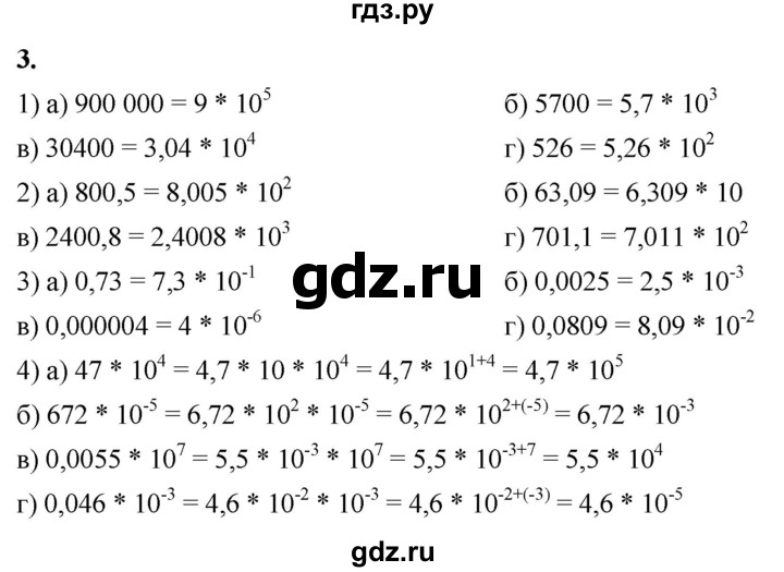 ГДЗ по алгебре 8 класс Жохов дидактические материалы (Макарычев) Базовый уровень самостоятельные работы / вариант 2 / С-57 - 3, Решебник 2025