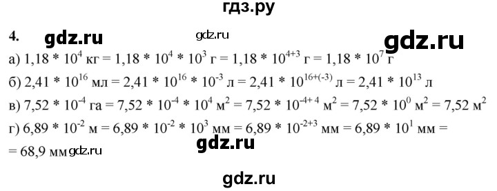 ГДЗ по алгебре 8 класс Жохов дидактические материалы (Макарычев) Базовый уровень самостоятельные работы / вариант 2 / С-57 - 4, Решебник 2025