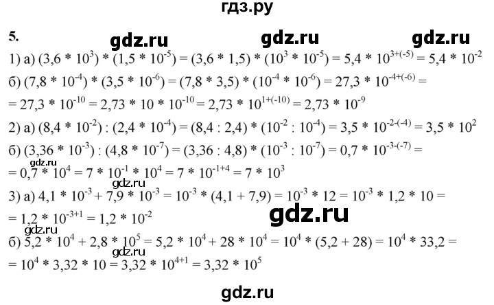 ГДЗ по алгебре 8 класс Жохов дидактические материалы (Макарычев) Базовый уровень самостоятельные работы / вариант 2 / С-57 - 5, Решебник 2025