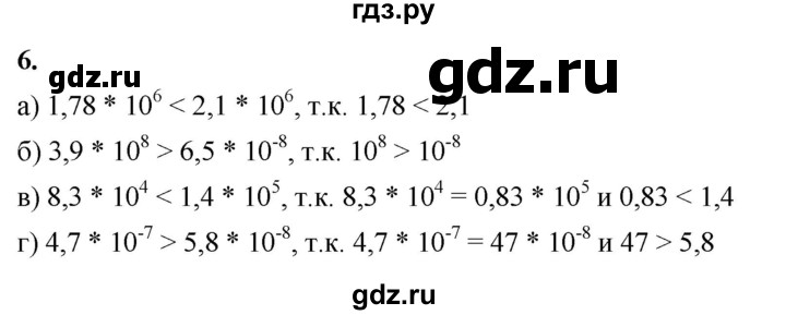 ГДЗ по алгебре 8 класс Жохов дидактические материалы (Макарычев) Базовый уровень самостоятельные работы / вариант 2 / С-57 - 6, Решебник 2025